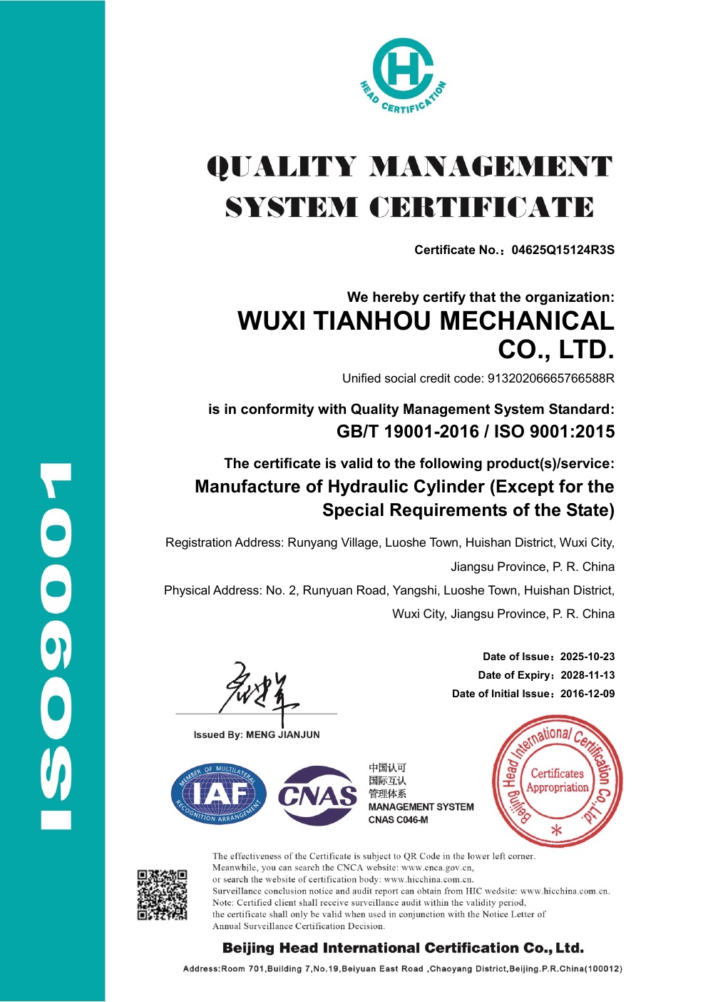 ISO 9001 quality management system certificate supplied by Wuxi Tianhou Machinery